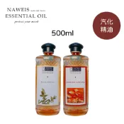 500ml汽化式宜莉爾伯格精油 可用於空氣淨化機/點火薰香 高品質汽化精油 只要 280元/瓶 限時優惠4瓶1000元
