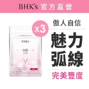 BHK's 白高顆 膠囊 (30粒/袋)3袋組 官方旗艦店
