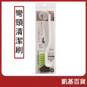 (店+)【小久保】小久保 kokubo 排水口L型清潔刷  L型彎頭 流理台 水槽 浴室浴缸 清潔刷 彎頭清潔刷 010332