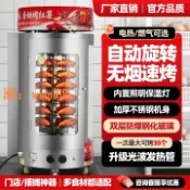 玉城商業企業社 【台灣公司】商用烤紅薯烤梨烤玉米機擺攤燃氣地瓜機智慧保溫款多