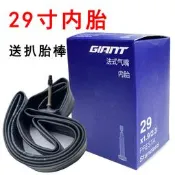 好物推薦～免運～正品捷安特內胎29*1.9/2.3山地車內胎SLR車胎23款29寸XTC800內胎