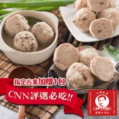 【生活市集】【主播楊中化】爆漿大貢丸600g(原味／香菇貢丸／芋頭貢丸／老罈酸菜貢丸) 丸子