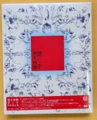 椎名林檎 忌諱日本歌曲CD專輯 (台灣環球官方進口初回限定盤)附保護外盒的精裝書規格全新正版