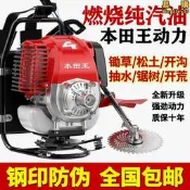 【可刷卡】牧田德國進口德國進口王割草機揹負家用多功能四行程