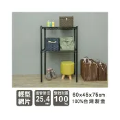 (店+)【Y HOUSE】60x45x75公分 輕型兩層架 鐵架 置物架 層架-烤漆黑|烤漆白