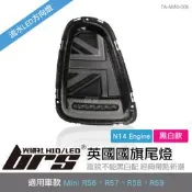 【brs光研社】TA-MINI-006 Mini R56 前期 國旗 尾燈 黑白款 迷你寶馬 Cooper S 英國