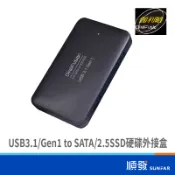 伽利略 AH(HD-332U31S) USB3.1 Gen1 to SATA | 硬碟外接盒