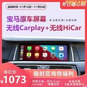 【LT】【公司貨】適用於x1x3x5 1系3系5系t cic evo原廠升級激活無線carplay