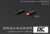[[ OC Studio ]] 耳機 升級 線 詢問區 ath IM70 IM04 IM03 IM02 IM01 插針