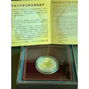 臺灣銀行發行的「辛丑牛年彩色鍍金精鑄銀幣一盎司999銀