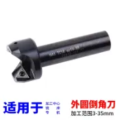 協貿國際日用品生活12館 外圓倒角刀 W45 TC11ap3-15 C20-T2-120L 銑床專用 范圍3-35