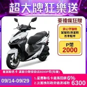 SYM 三陽 JET SL 125 TCS/ABS/雙碟煞/電驅/智慧油電 2026 七期