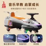 【新品】兒童電動扭扭車溜溜車1-6嵗靜音輪防側翻帶燈光音樂童車 兒童電動碰碰車 可坐人帶遙控四輪寶寶汽車 電動車 漂移車