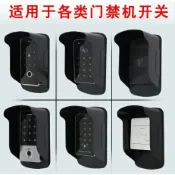 墨韵書香 優品#門鈴防水罩 金屬門禁機防雨罩刷卡器門鈴防護罩門禁系統密碼刷卡一件式機防水罩485