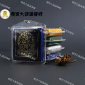 雪謙寺聖物總集開光加持🙏🏻密咒護身咒輪法源總集 護身符 平安符 上師109種集密意護輪 車掛出行招財避邪福慧財富智慧護身