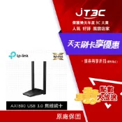 JT3C TP-LINK Archer TX20U Plus AX1800 MU-MIMO 高增益雙天線 雙頻WiFi6 USB3.0 無線網卡(Wi-Fi 6 無線網路卡)