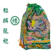 【淨心小佛舖】粒麟龍袍 粒麟神衣 1尺4長 綠色龍袍 綠色神衣 神明衣 關公 關聖帝君 范府 王爺 恩主公 文衡聖帝