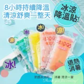 涼感貼🧊冰貼消暑❄️水果冰涼貼❄️一貼即涼🧊退熱貼 發燒降溫 冰敷 散熱貼 涼感貼❄️出遊 冰涼巾 降溫貼 涼感散熱