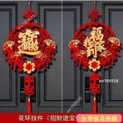 💎台灣優品💎過年福字掛件門口客廳入戶門玄關2025蛇年春節新年裝飾中國結掛飾 新年掛福 春節喜慶掛件 過年裝飾品 9