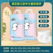 🚀台灣發貨🚀全包臀一體褲拉拉褲8XL碼超大7XL胖寶寶尿不溼成人嬰兒6XL紙尿褲