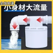 🏆限時優惠🏆水滿停閥水箱水塔浮球閥止水補水開關水位全自動控製器水閥自動??附電子發票??