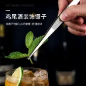❤️可開發票❤️鑷子鉗子酒吧雞尾酒工具夾子尖頭鑷子夾薄荷葉冰夾調酒不鏽鋼夾子