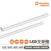 永光照明 🚛歐司朗 LED 1尺~4尺 星皓T5 5W串接燈 層板燈 支架燈 白光 自然光 黃光 全電壓★光彩OS-LED-BAT