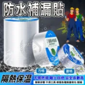 ☆豪麥網☆【防水補漏貼】第二區長5米寬15cm/20cm/30cm 鋁箔方格防水膠帶 丁基膠帶☆豪麥網☆