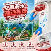 貨比三家 吸管排水魚缸氣囊 家用清潔工具 換水神器 疏通神器 便攜吸水器 魚缸換水洗沙 水族清潔 抽水氣囊 空調排水 手壓式抽水泵 #吸管排水魚缸氣囊 #家用清潔工具 #換水神器 #疏通神器 #便攜吸水器 #魚缸換水洗沙 #水族清潔 #抽水氣囊 #空調排水 #手壓式抽水泵
