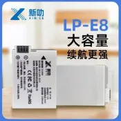 LP-E8電池適用LPE8佳能EOS 550D 600D 650D 700D單反相機充電器