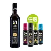 Oro Bailen 皇嘉 特級冷壓初榨橄欖油 皇家級Picual 500ml+100ml