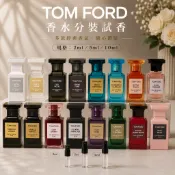 Tom Ford TF小樣 蜜慾之果烏木沉香 赤裸玫瑰 苦桃 白麝香 失落櫻桃 荊棘玫瑰 緋境烏木 胭脂茉莉 煙燻烏木