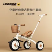 【Lecoco樂卡】兒童三輪車1-3歲寶寶腳踏車可推可騎孩子童車帶推桿