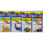 【魚戰釣具】V型槽浮標插座(彩)