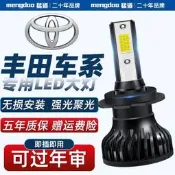 【台灣出貨】適用於11款toyota進口HIACE改裝led前大燈近光遠光一體車燈超亮燈泡