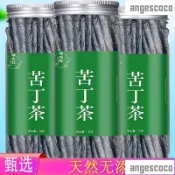 🚛ty 苦丁茶大葉苦丁茶2023新茶青山綠水正品非特級野生蒲公英養生茶🍑貳拾柒優選 57WI