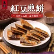 (任選) 朱記 甜煎餅5入/包（紅豆/芋泥/地瓜）