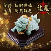 【雨揚珍品】東菱玉龍龜 (事業運/招正財/招財)