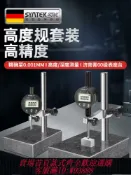 雲翼商貿 {可刷卡 打統編}德國電子數顯百分表一套高精度千分表高度計規深度小校表測量表頭