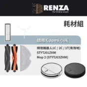 適用 小米 米家 1C 2C 1T STYTJ01ZHM Mop 2 STYTJ03ZHM 掃拖機器人 耗材配件HEPA