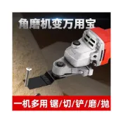 (店+)極光商城-砂輪機角磨機改萬用寶支架木頭金屬切割打磨開孔切割釘子木工工具