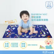 MIT[瓦特先生]RAINBOW MAT 彩虹創意幼兒遊戲保潔墊