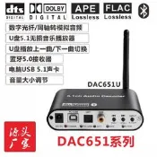 dts杜比ac3 5.1音頻解碼器數字spdif光纖同軸電腦usb音效卡接收