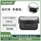 森活選物 【防水前置】腳踏車包 騎行包 車頭包 前梁包 隨身包 運動包 戶外裝備 輕量便攜 快拆設計 騎行必備