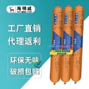 【量大價優】海明威995結構中性矽酮耐候密封黑白透明防水玻璃廠家直銷