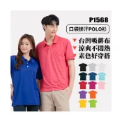 (店+)S~XL 素色短袖口袋polo衫 抗UV 吸濕排汗 工作服 有口袋 業務 外務 現貨 【P1568】MECH