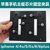 現貨 iphone 6 手機 主機板 維修固定夾具 晶片電路板卡具   【蘋果6夾具】W32[275379]