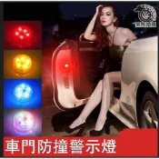 (店+)車門防撞警示燈｜【黑馬燈城】｜第2代/五燈/LED/車門燈/防水/開門/警示燈/汽車/防撞燈【A307】