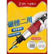 ULEMA氣鋸氣動銼刀強力往復工具磨刀氣銼風鋸兩用修邊切割打磨