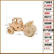 木製立體拼圖 壓路車 工程車 立體拼圖 動物立體塗鴉拼圖 益智 手工拼插 DIY木製 拼圖 積木模型
